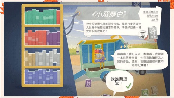 小小书店安卓版