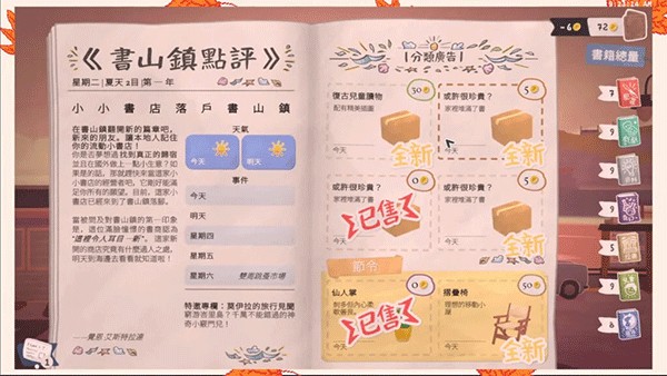 小小书店安卓版