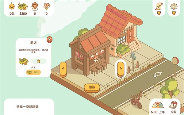 南之町中文版