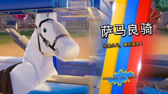 乐高2k竞速