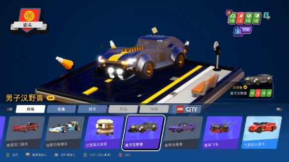 乐高2k竞速