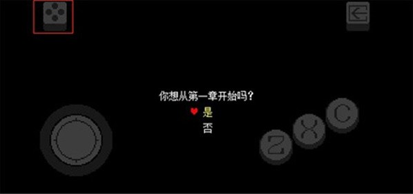 三角符文第5章