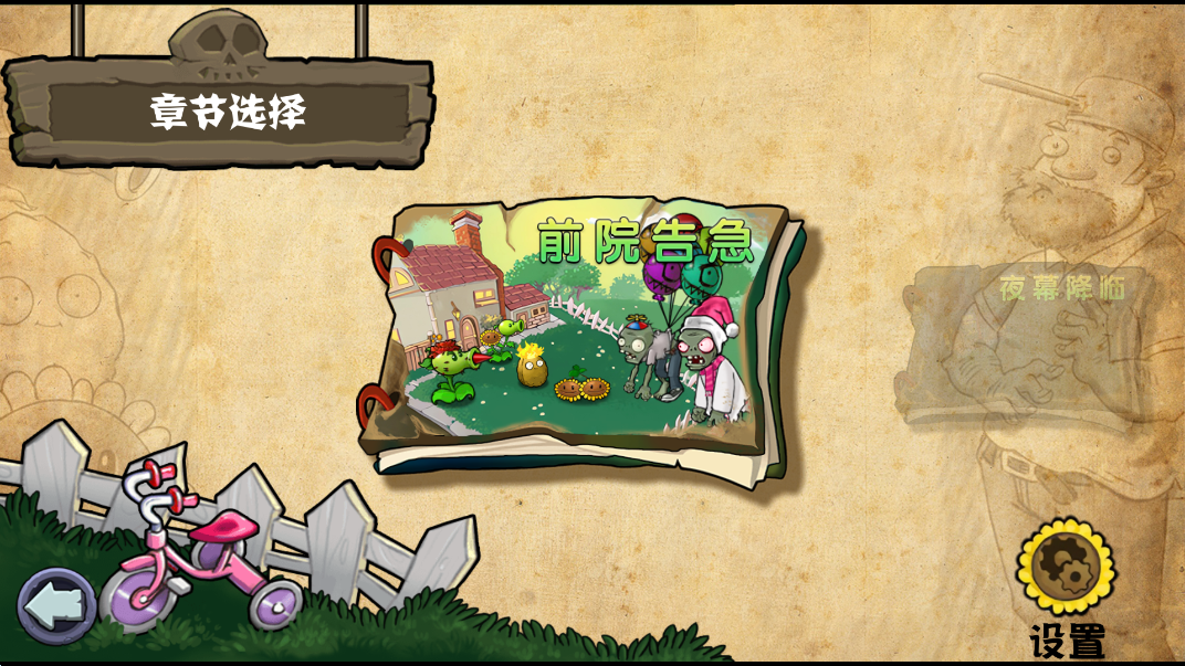 pvz杂交重制版0.4版0