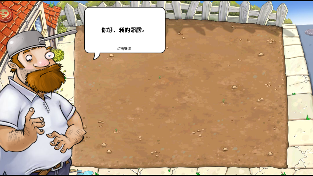 pvz杂交重制版0.4版2