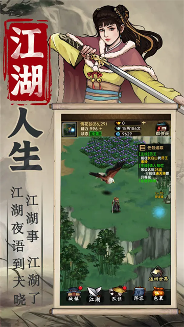侠客与江湖最新版0