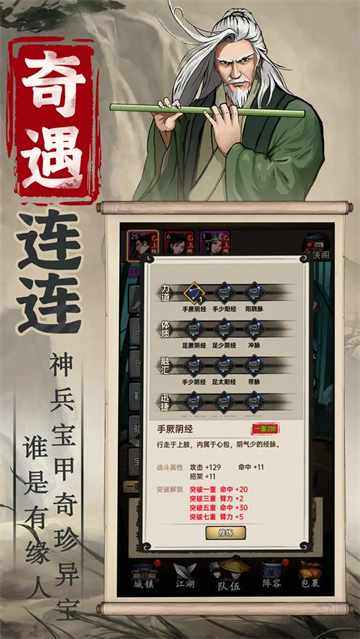 侠客与江湖最新版1