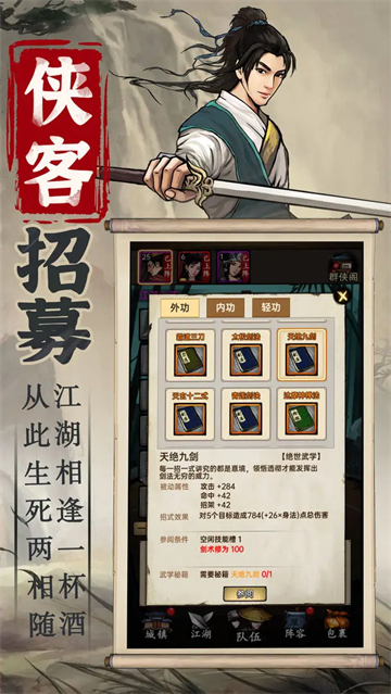 侠客与江湖最新版2