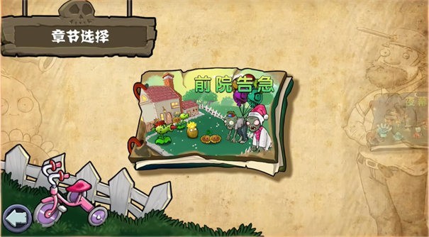 pvz杂交重制版0.4版