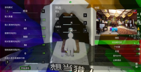 涂鸦躲猫猫手机版