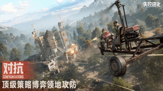 失控进化2026