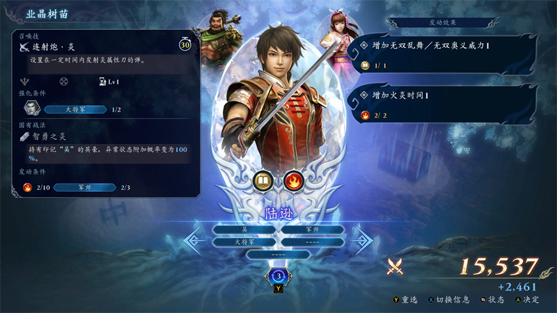 无双深渊2