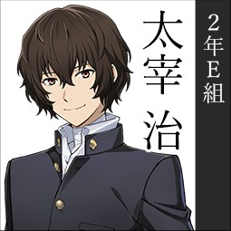 学园文豪straydogs