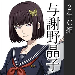 学园文豪straydogs