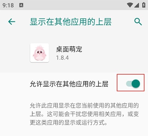 桌面萌宠安卓版