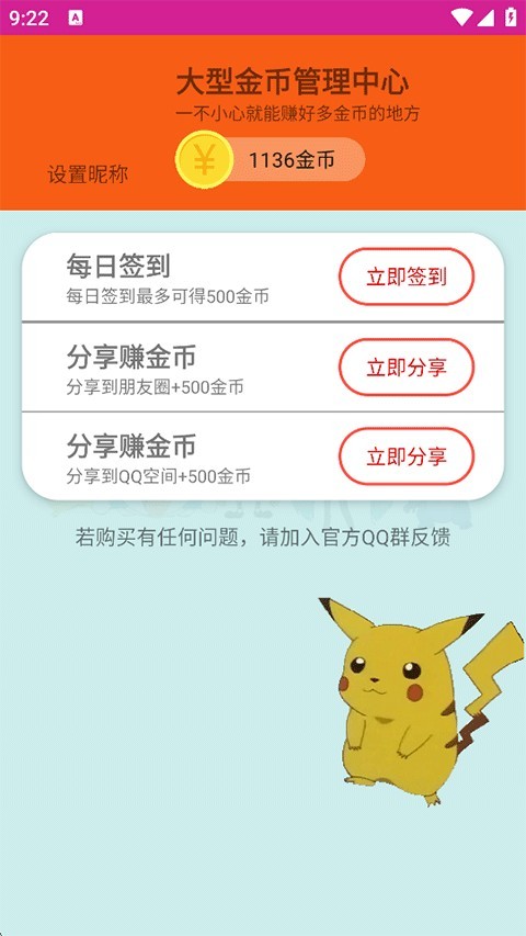 桌面萌宠安卓版