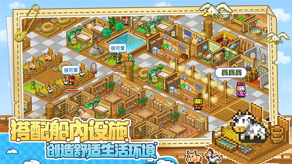 大航海探险物语最新版0