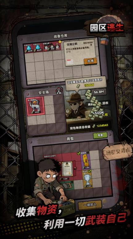 我在园区搜打撤手游0