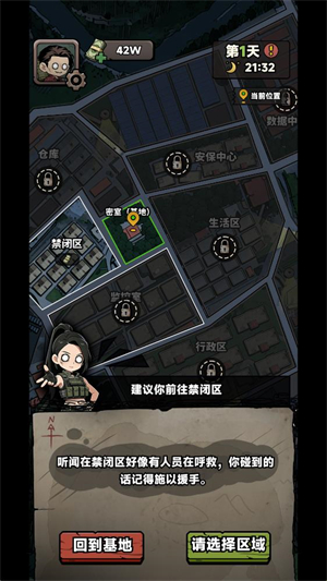 我在园区搜打撤手游