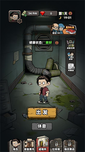我在园区搜打撤手游