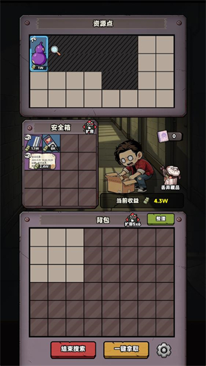 我在园区搜打撤手游