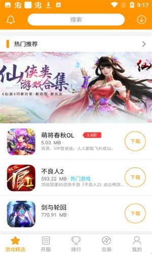 米果游戏