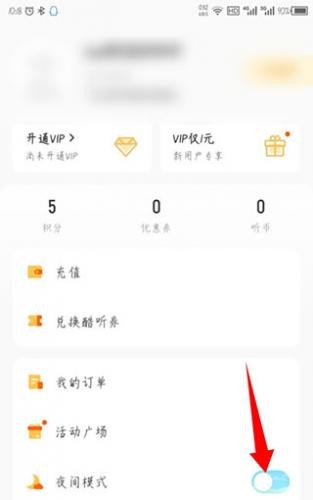 酷我畅听vip2023终身版