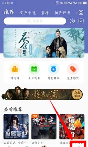 酷我畅听vip2023终身版