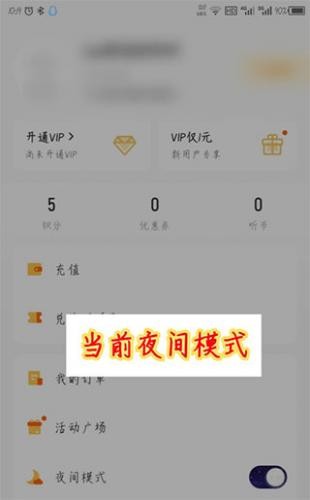 酷我畅听vip2023终身版