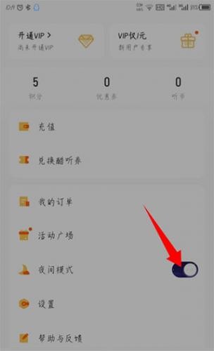 酷我畅听vip2023终身版
