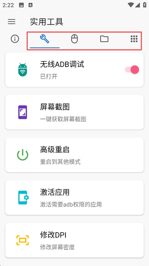 甲壳虫adb助手1.3.1