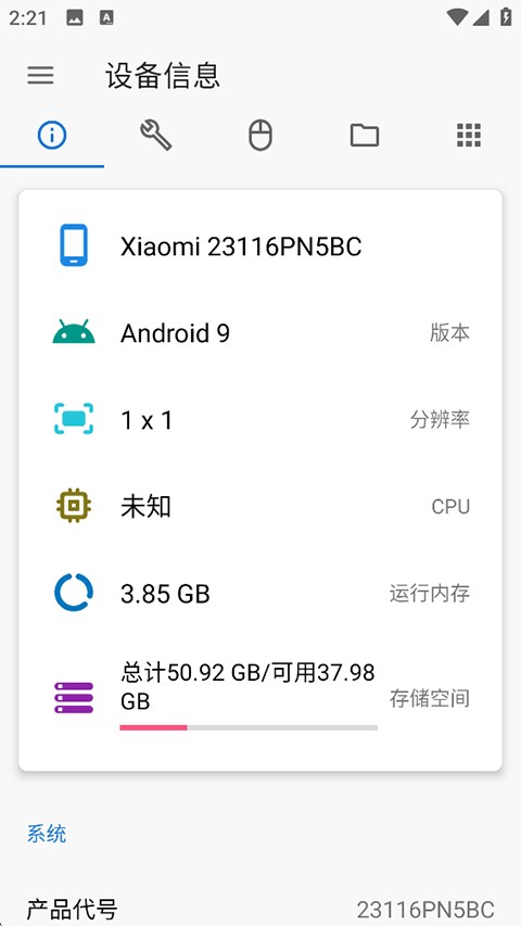 甲壳虫adb助手1.3.1