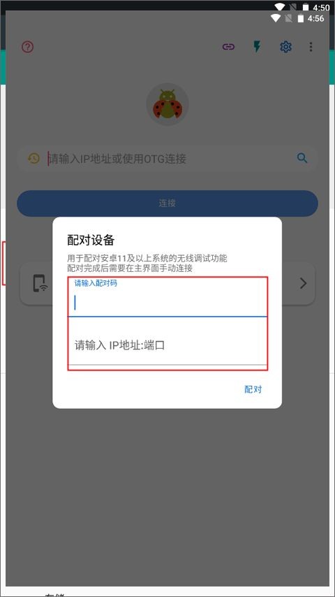 甲壳虫adb助手1.3.1