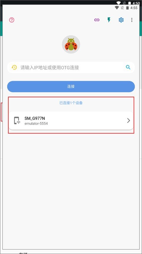 甲壳虫adb助手1.3.1