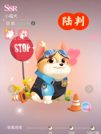 心跳陷落