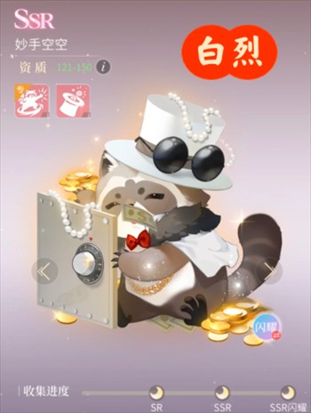 心跳陷落