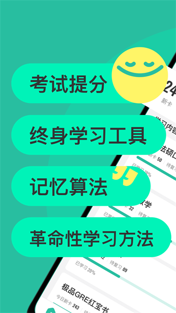 Anki记忆卡高级版0