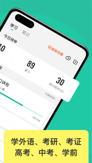 Anki记忆卡高级版1