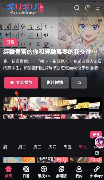 妖精动漫手机版