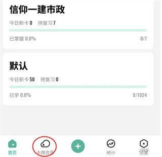 Anki记忆卡高级版