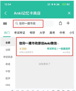 Anki记忆卡高级版