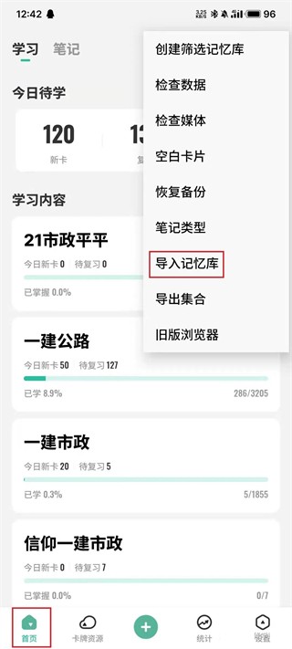 Anki记忆卡高级版