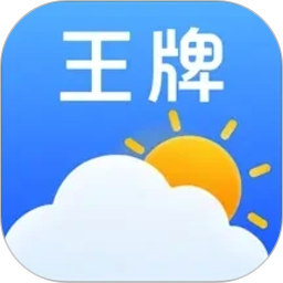 王牌天气app