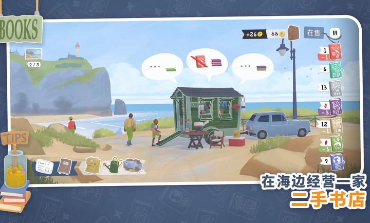 小小书店手机版1