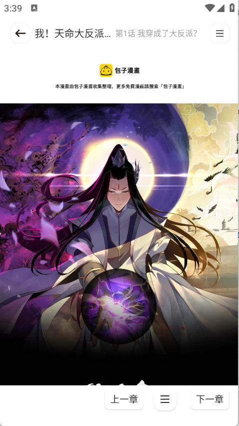 小熊漫画app0