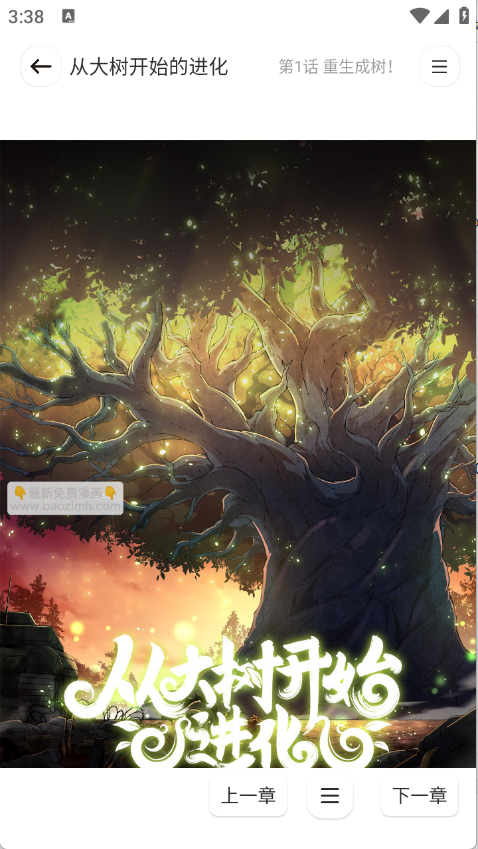 小熊漫画app1