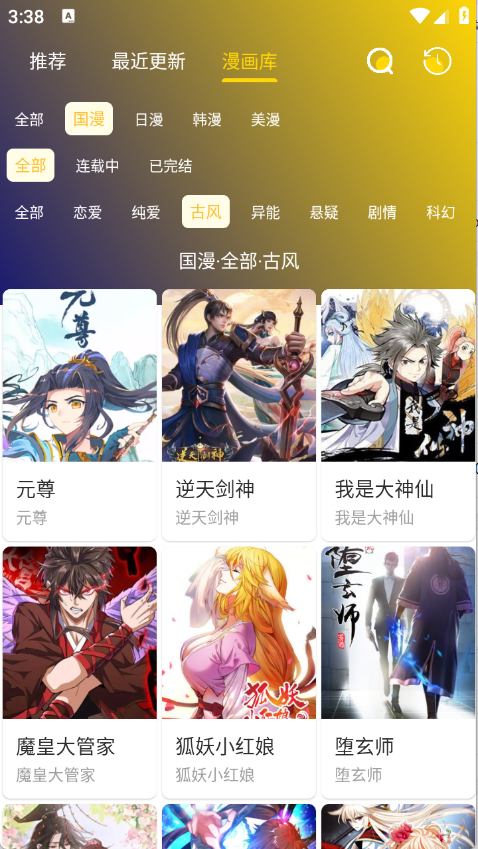 小熊漫画app2