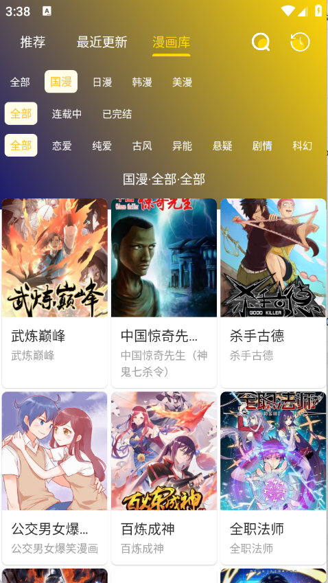 小熊漫画app3