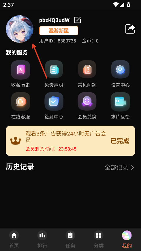 妖精动漫手机版