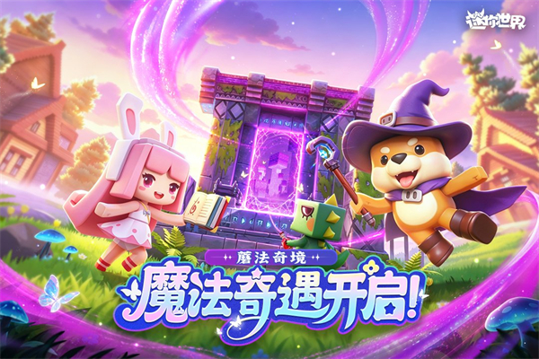 迷你世界0.46.0老版本0