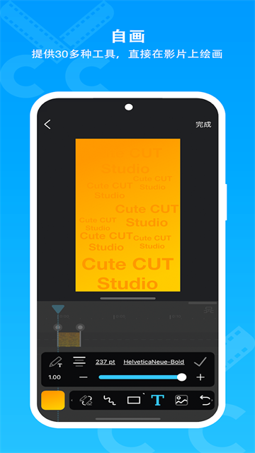 Cute CUT Pro版1